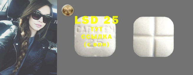 марки lsd Белокуриха
