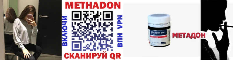 МЕТАДОН methadone  kraken   Неман  где можно купить наркотик 